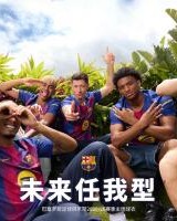 华体会-巴萨2025/26赛季球衣采用渐变色设计，为传统的巴萨条纹增添动感
